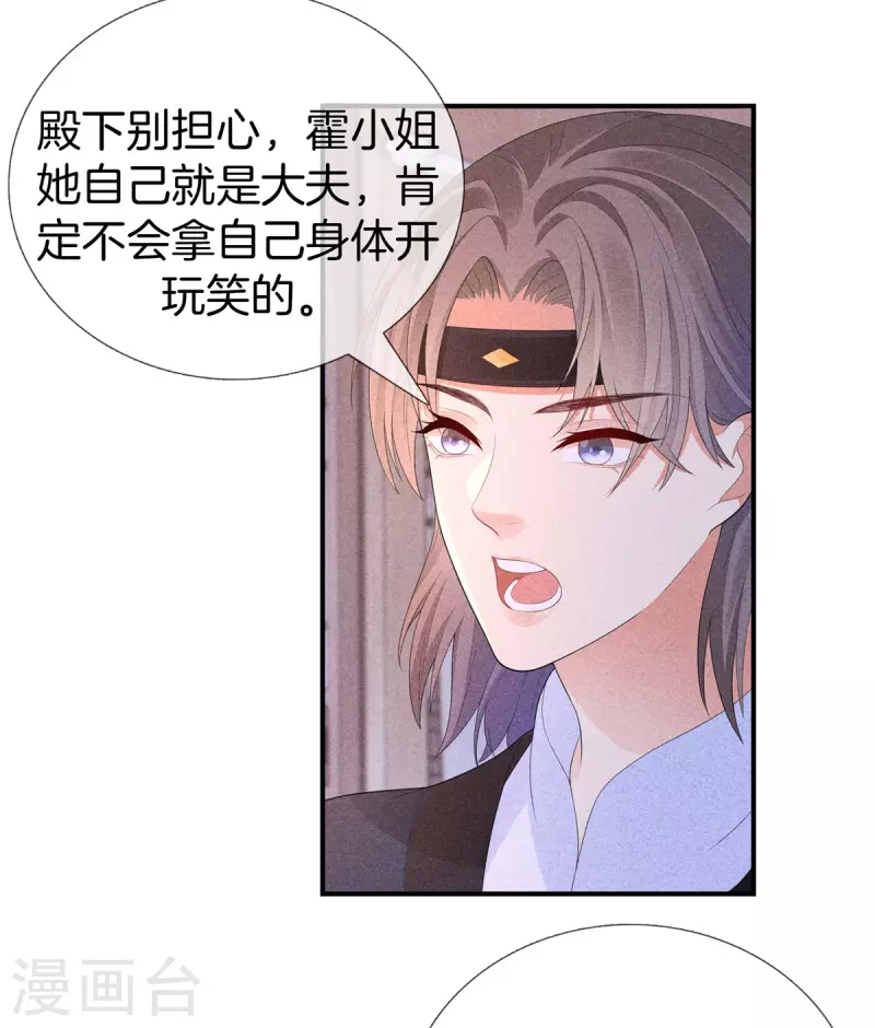 第91话 谷先生别误会12