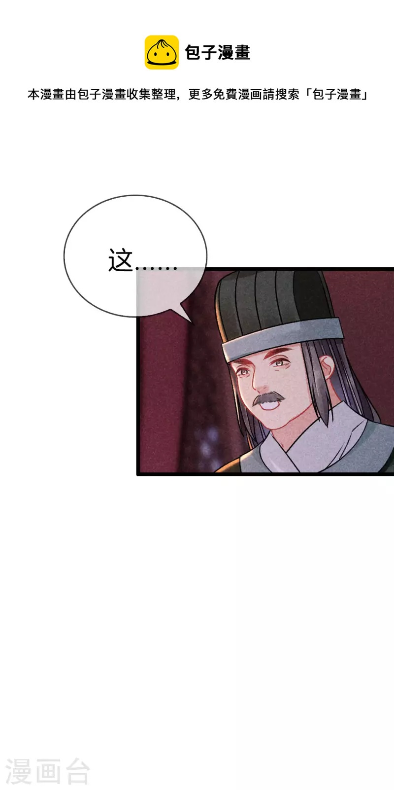 第113话 霍天心怀孕0