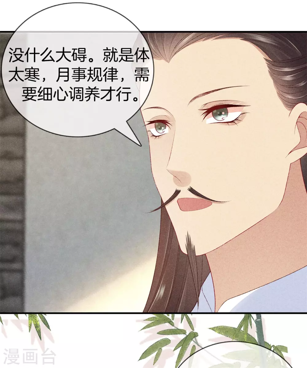 第57话 我会帮你15
