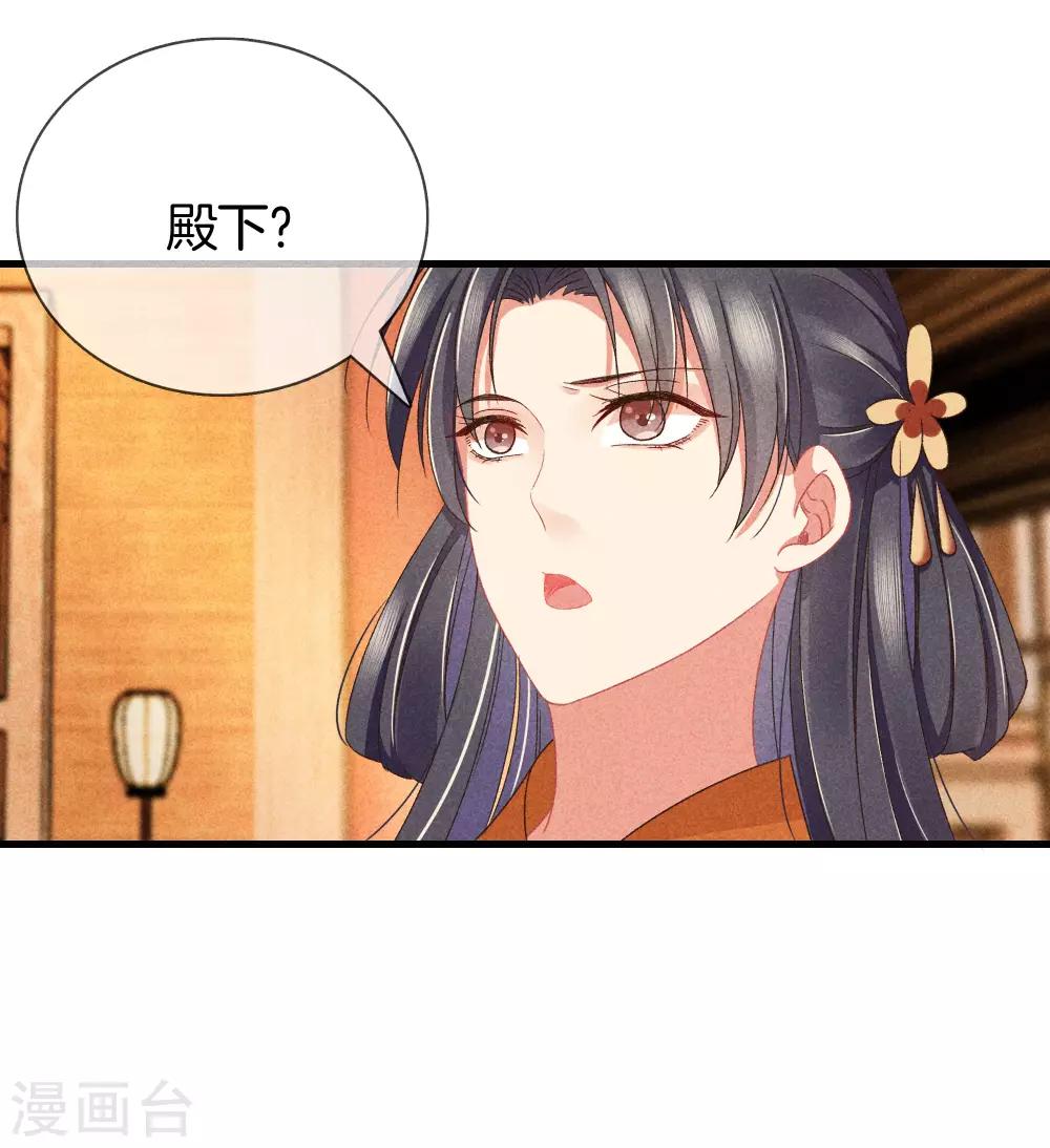 第26话 护你周全3