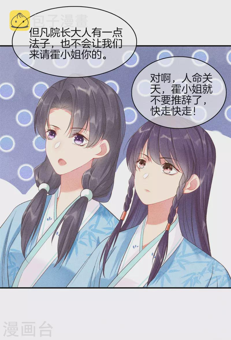 第69话 院长夫人临产17