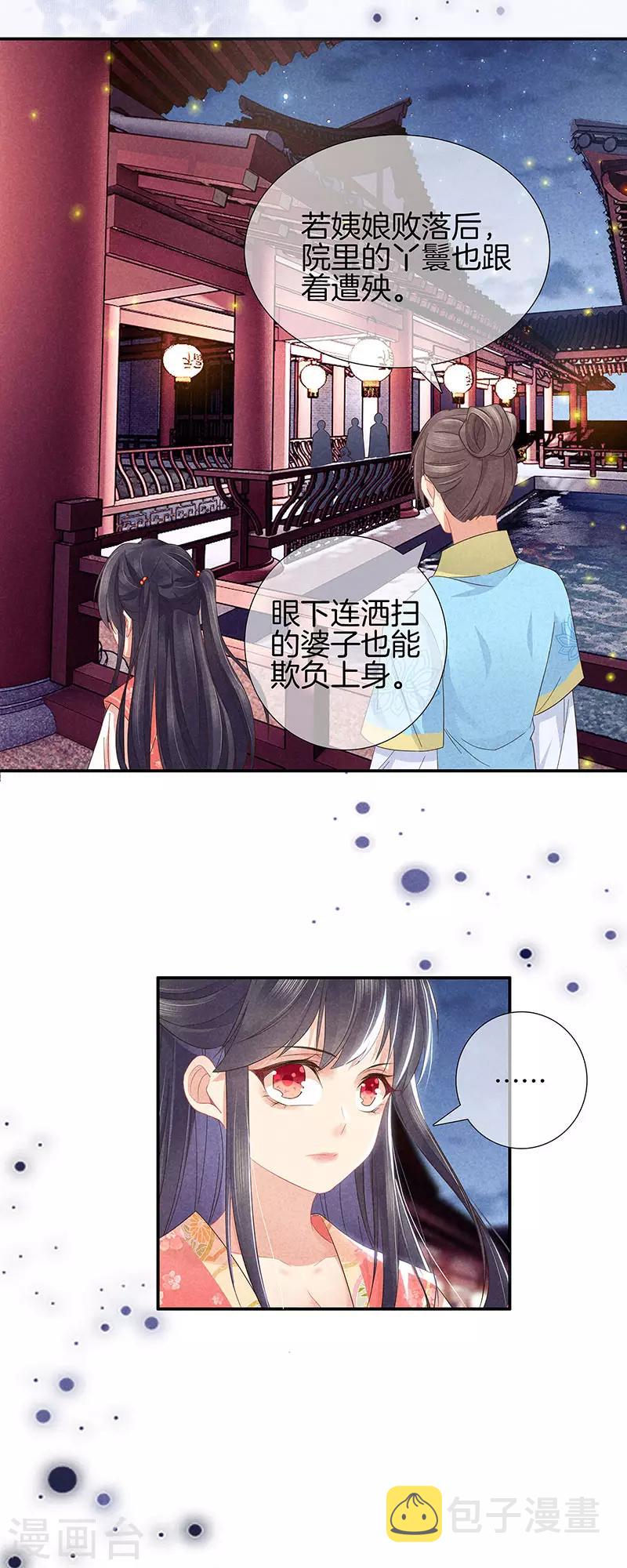 第33话 造谣13