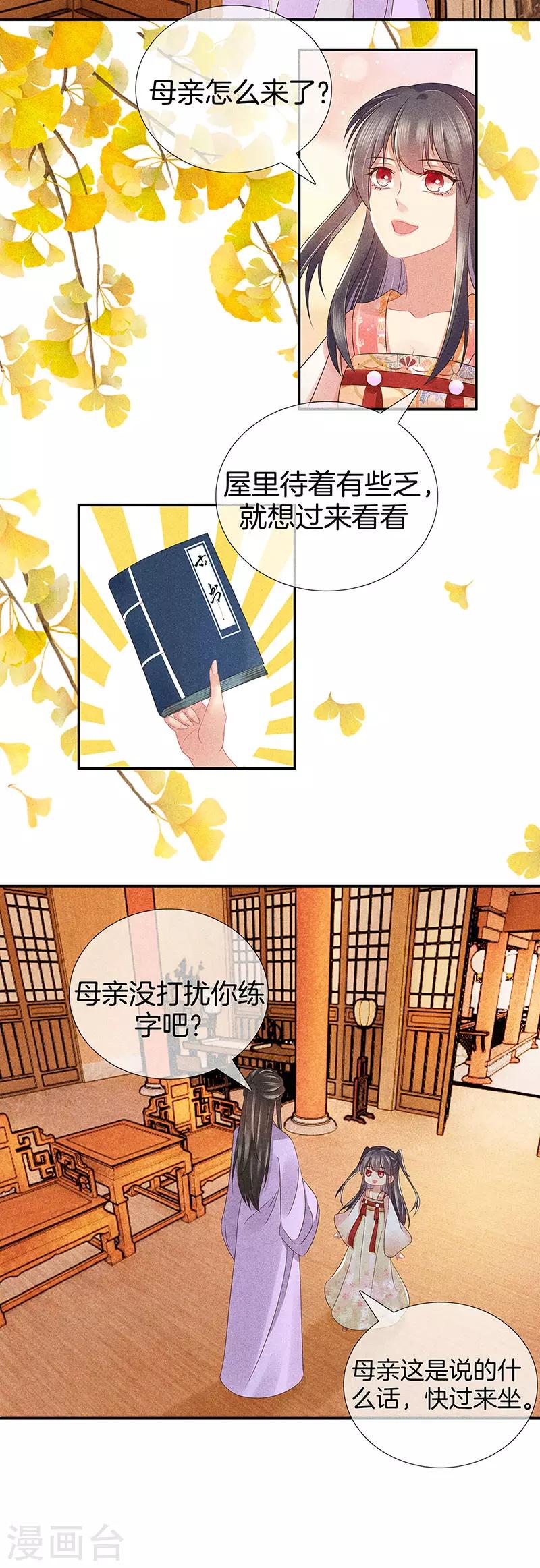 第38话 心儿会怎麽想11