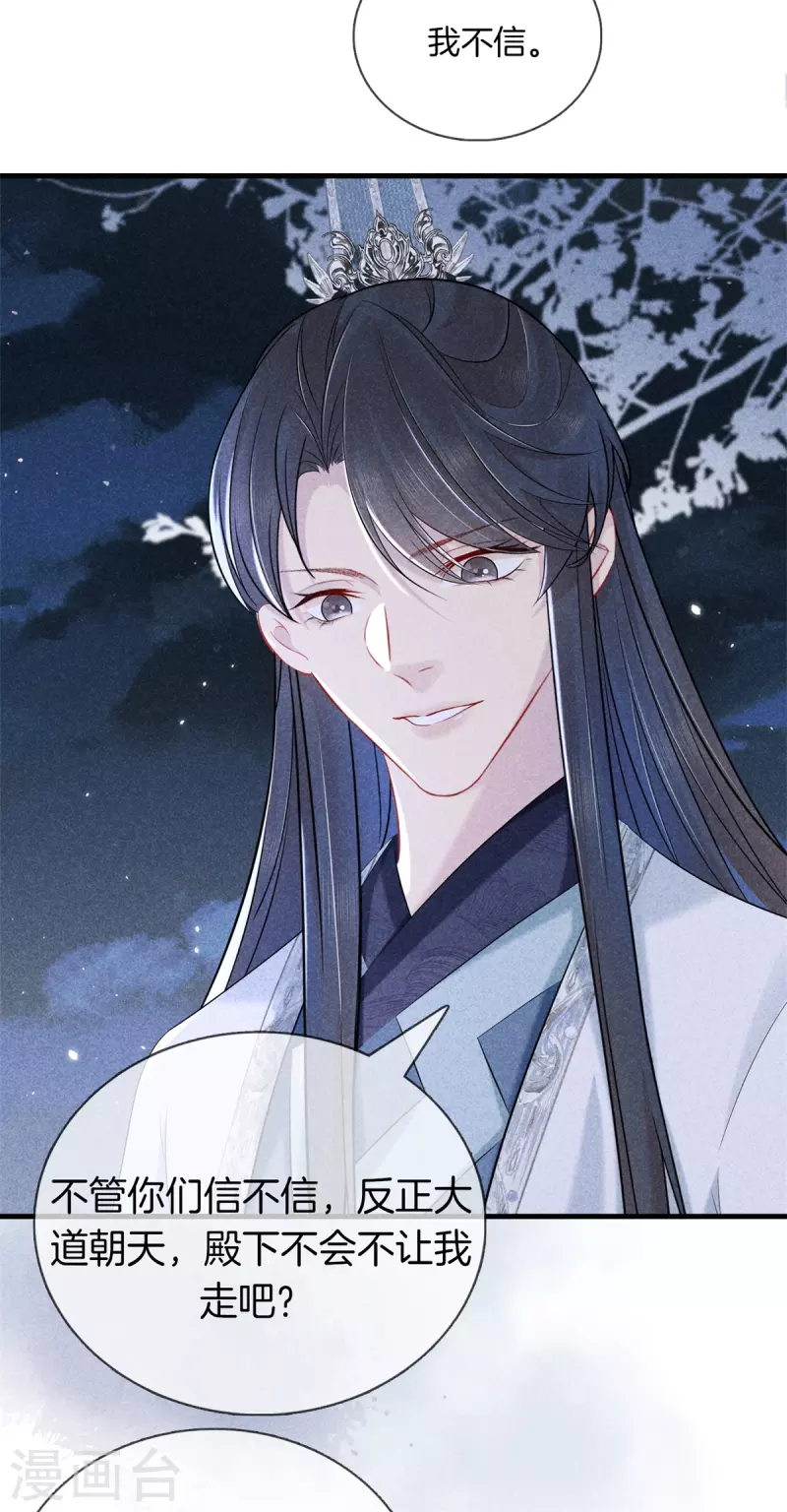 第144话 顺利回宫4