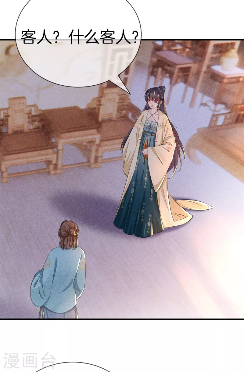 第138话 爲难神医2