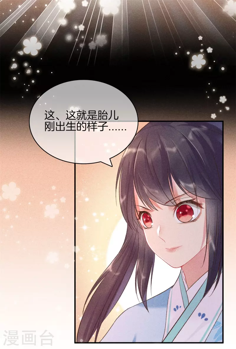 第72话 取子13