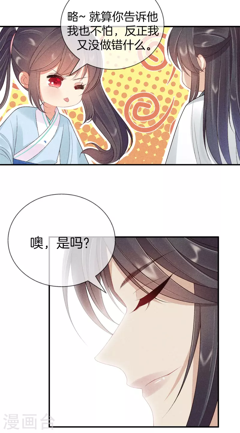 第69话 院长夫人临产1