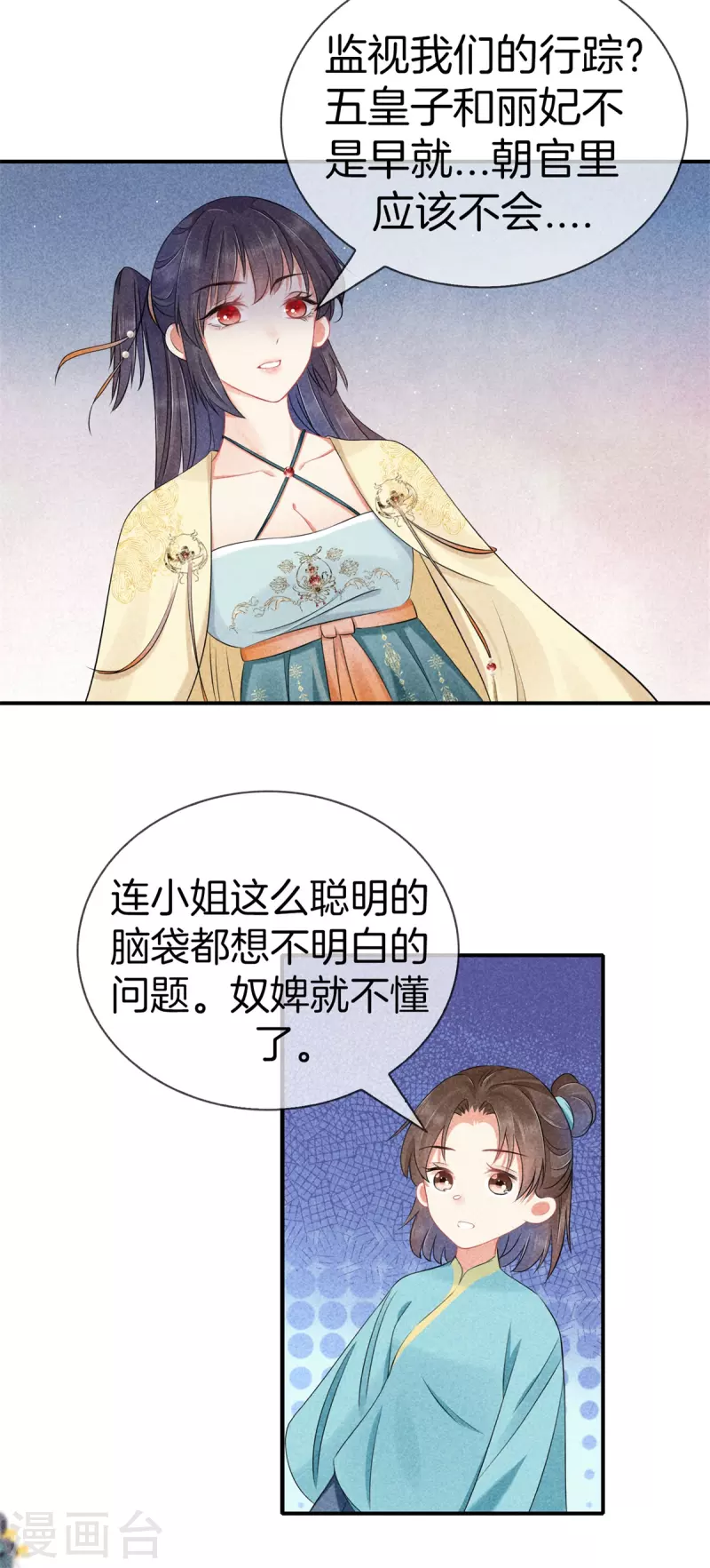 第133话 诋譭夫人13