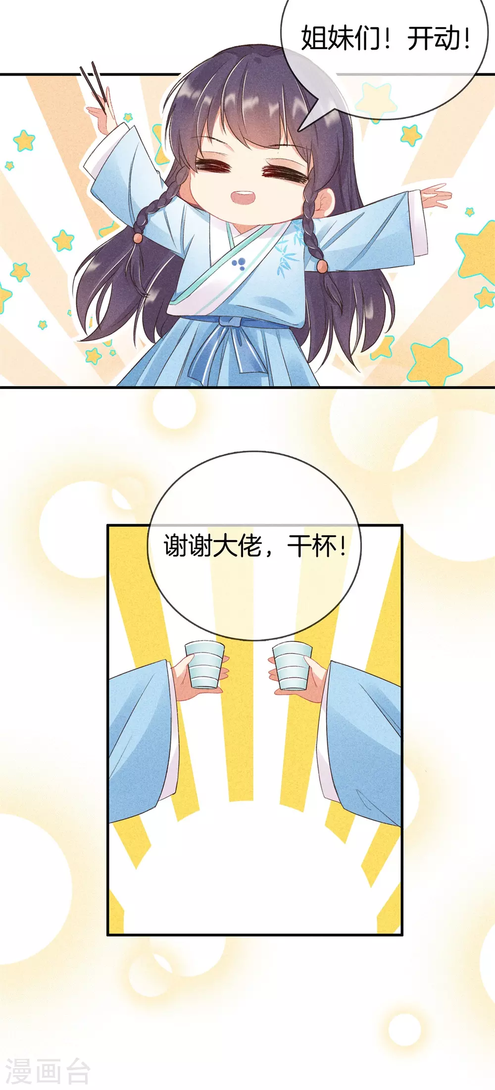 第58话 出去觅食14
