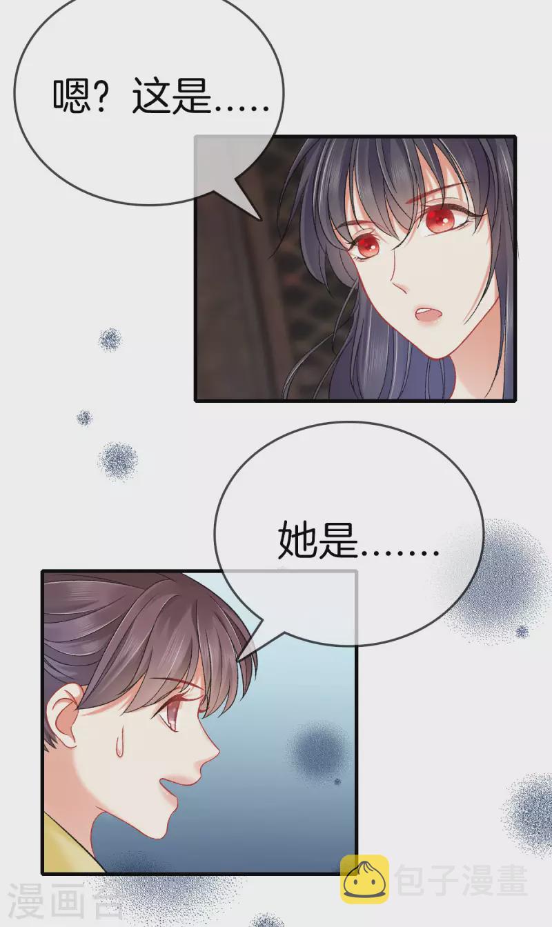 第121话 多出来的二姐4