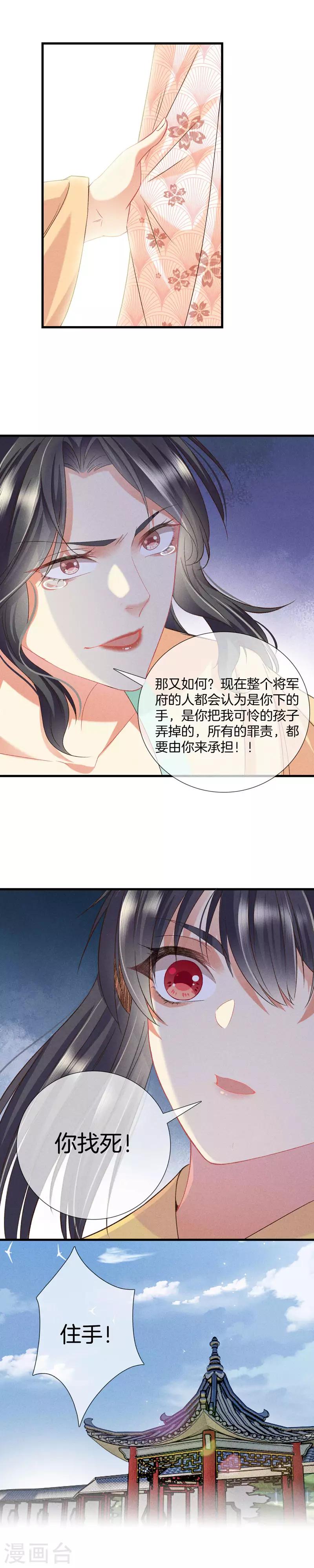 第24话 流产8