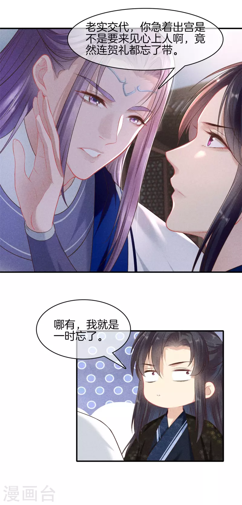 第95话 五殿下也来了18