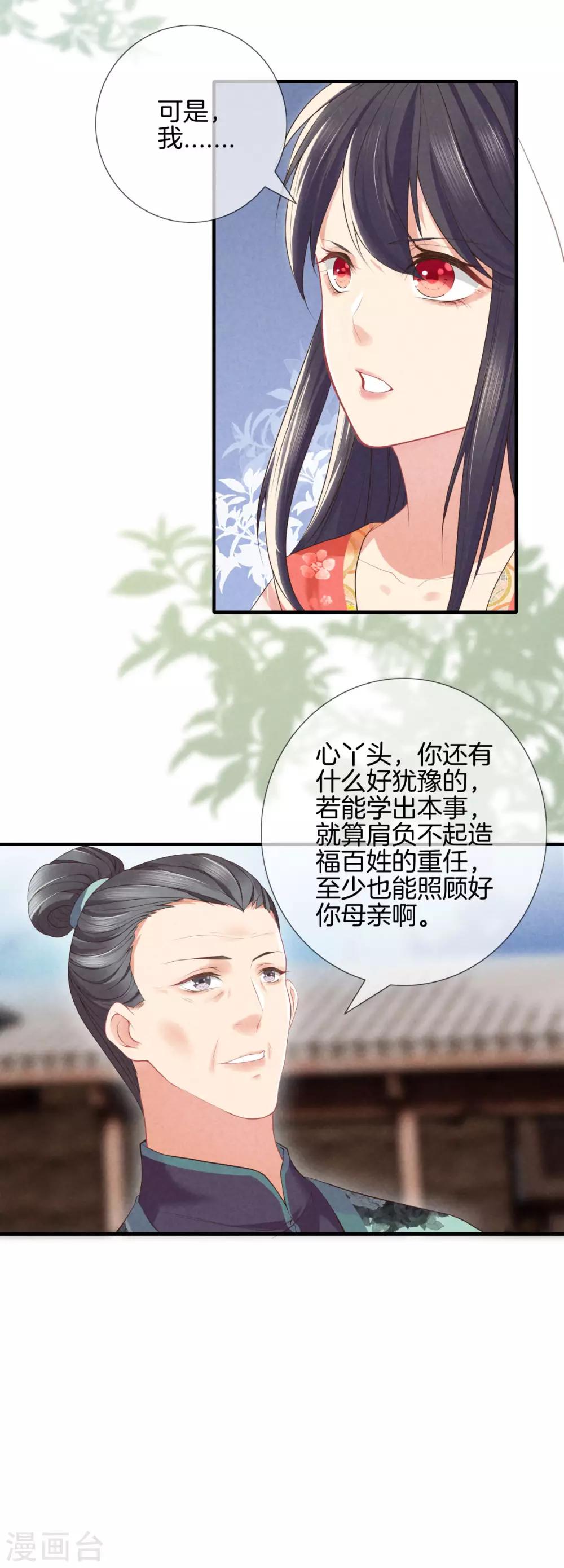 第44话 获得医书4
