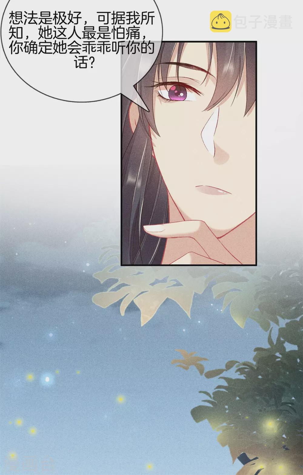 第59话 医治徐燕熙12