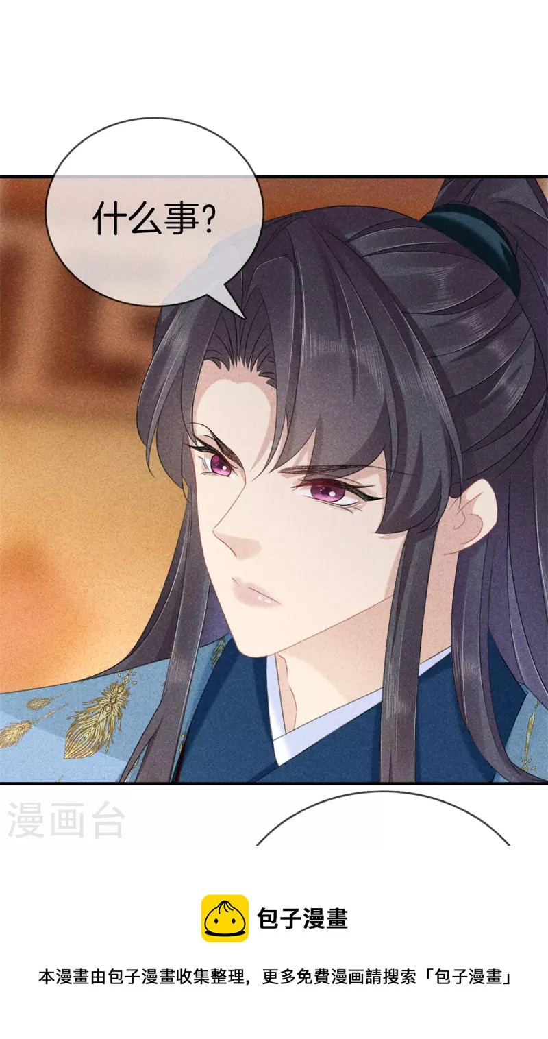 第133话 诋譭夫人20