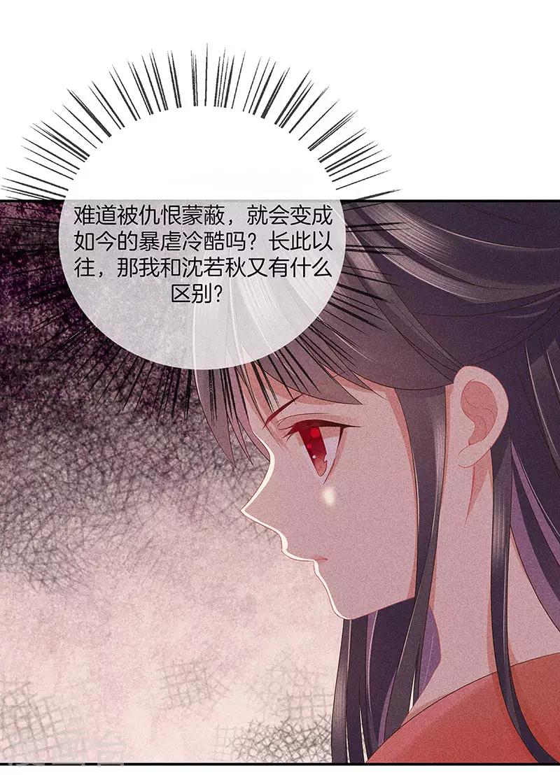 第36话 命格有变10