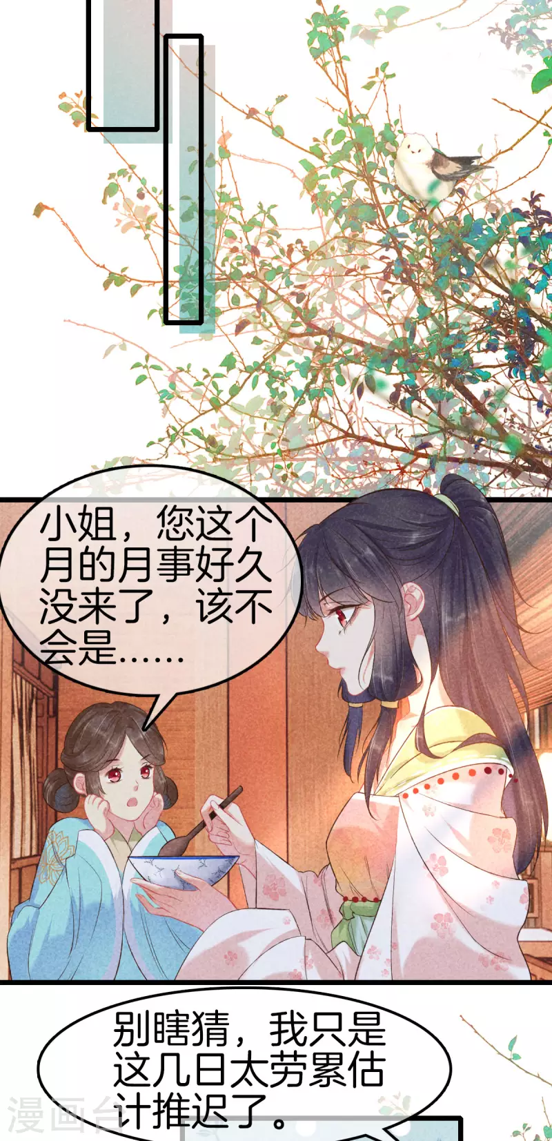 第113话 霍天心怀孕8