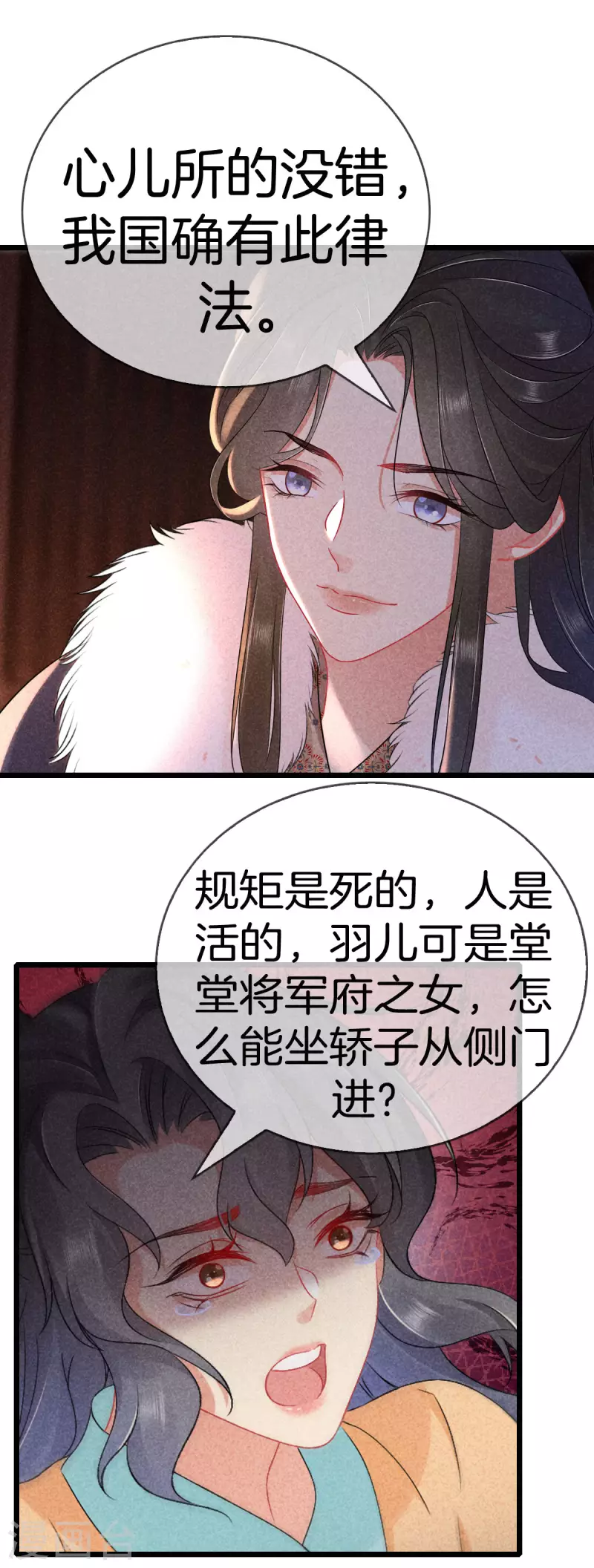 第100话 定位侧妃24
