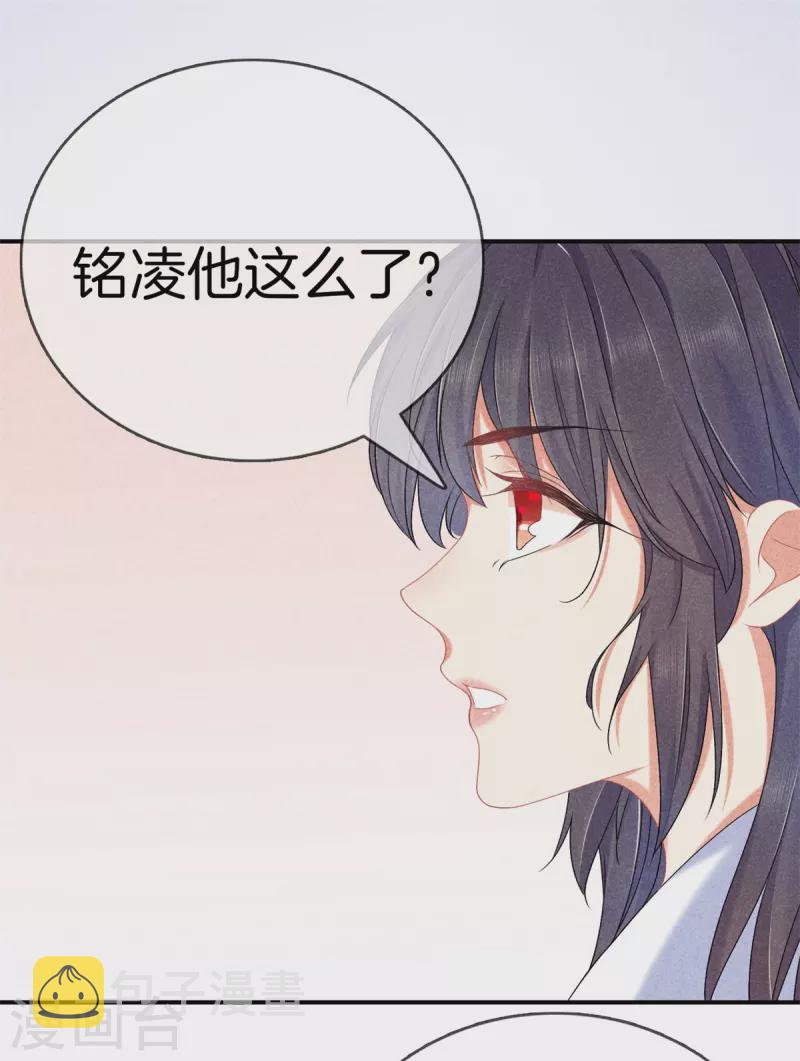 第131话 遣散丫鬟19