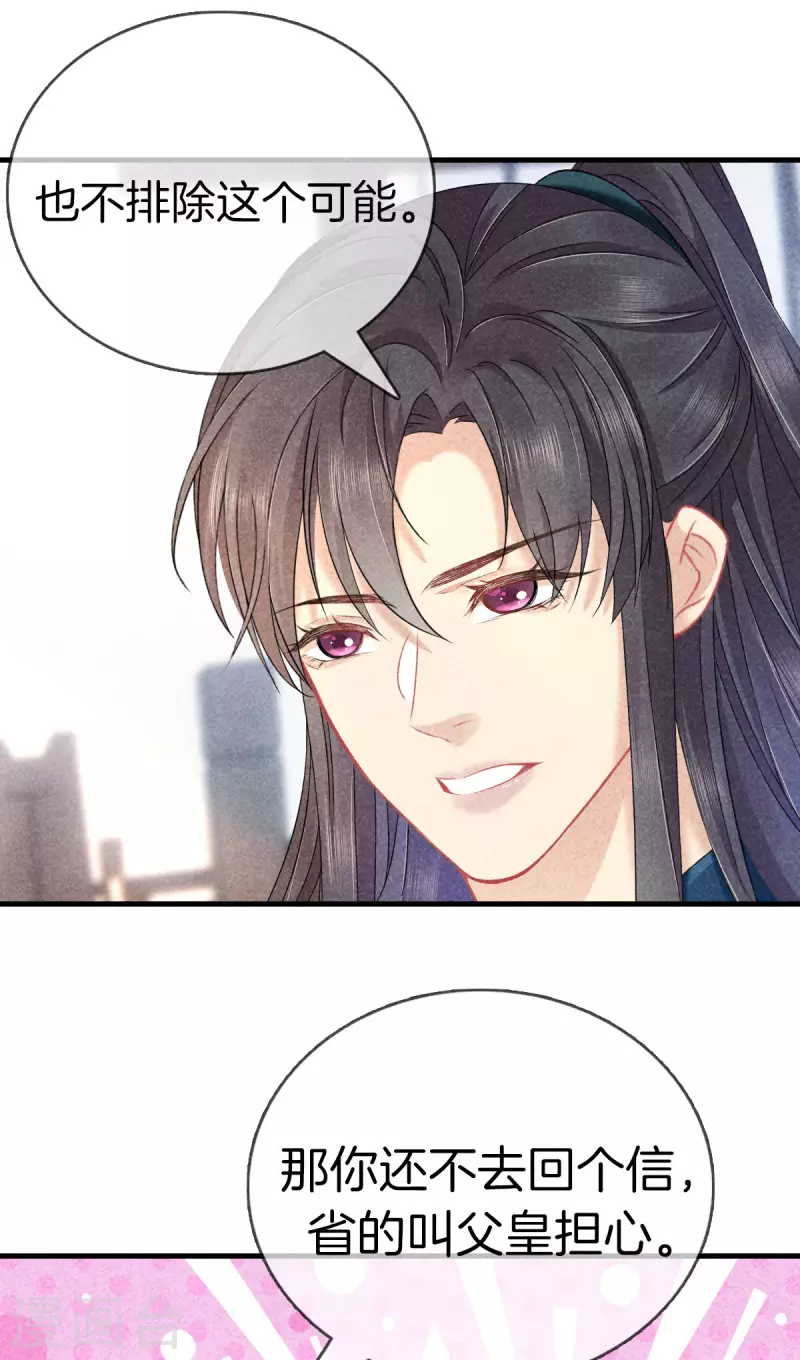 第118话 卖身葬父6