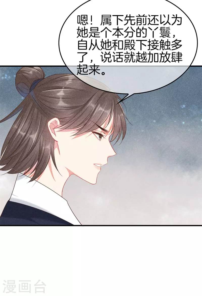 第136话 去见神医3