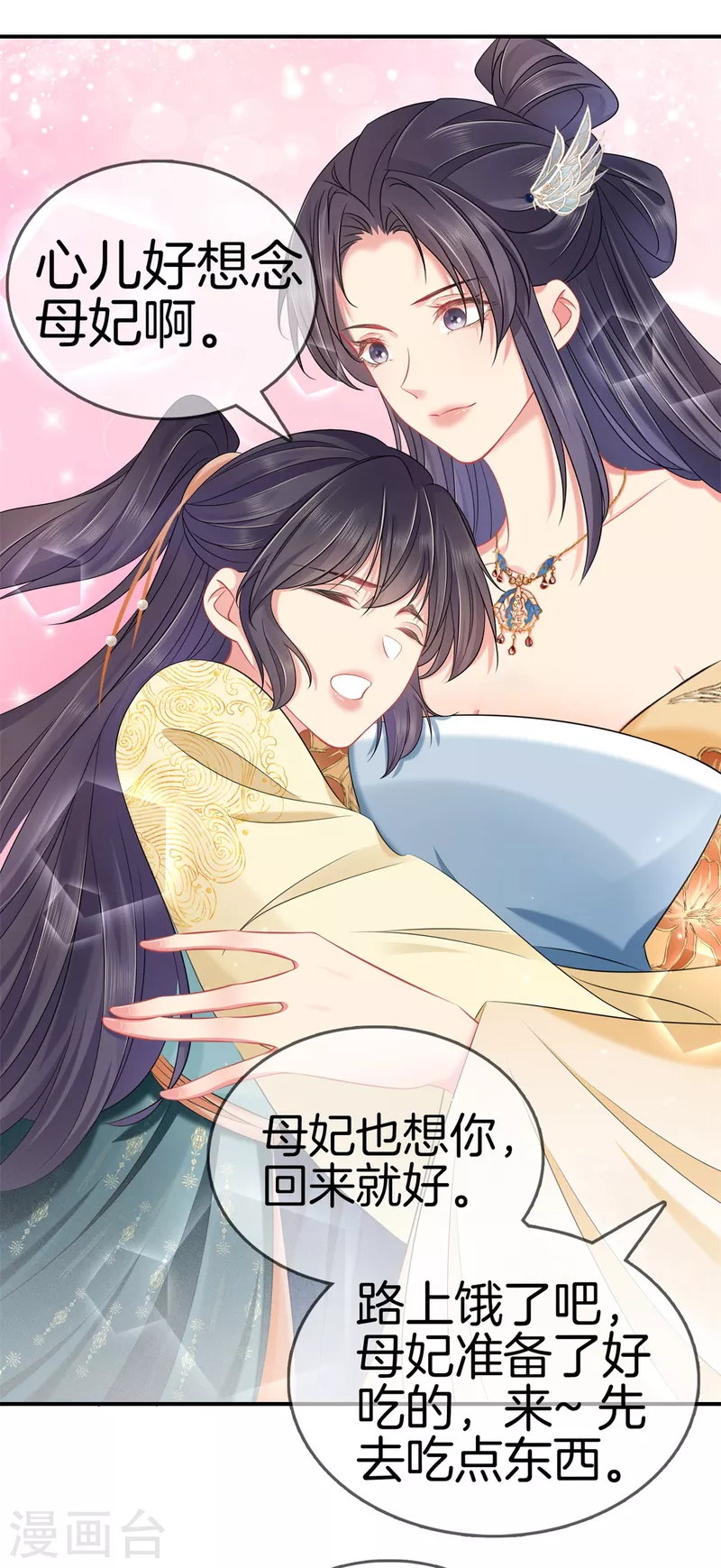 第145话 想念母妃19