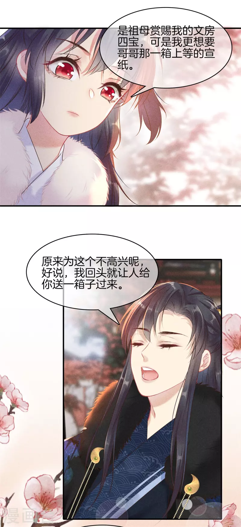 第94话 冬至节4