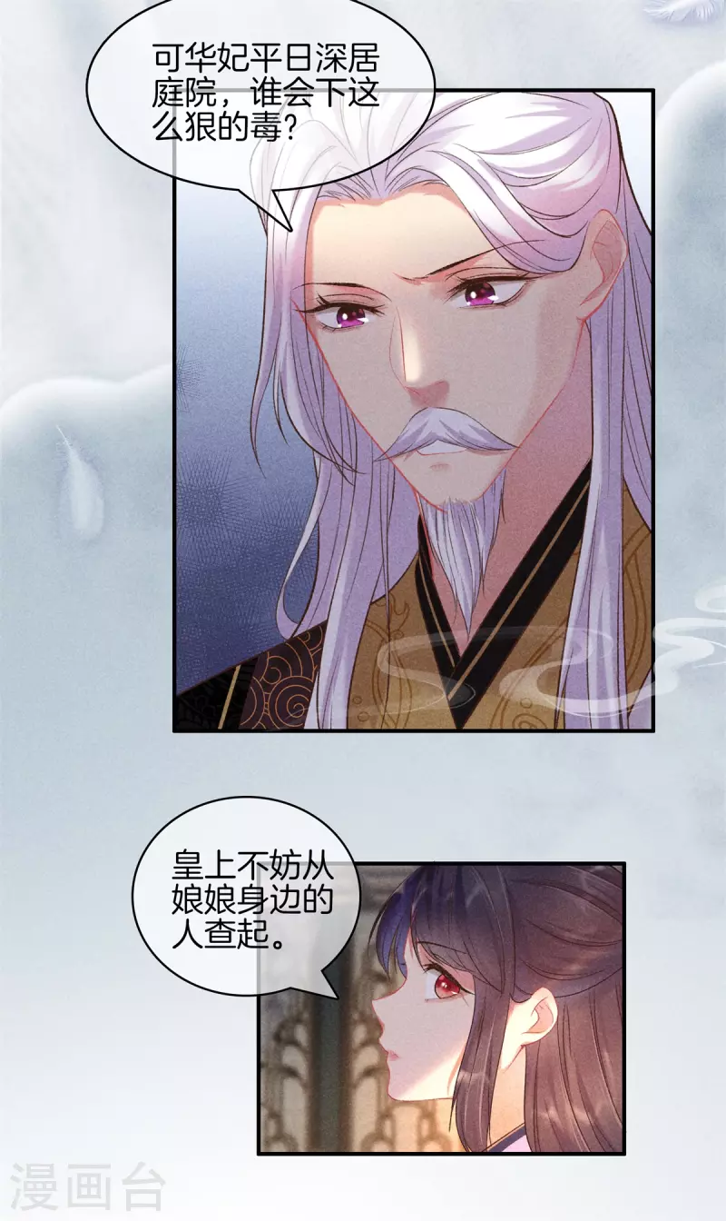 第85话 姑姑溺水2