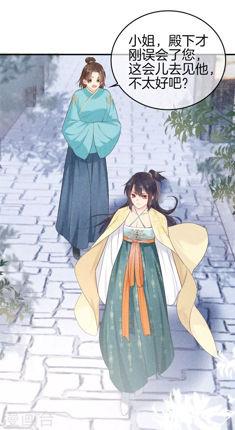 第136话 去见神医9