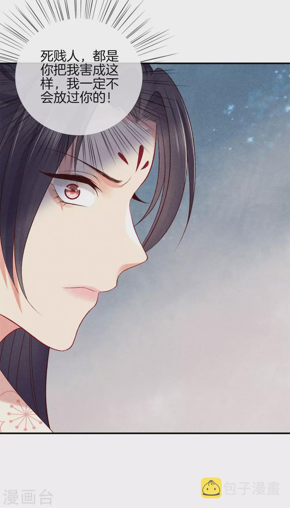 第53话 心儿喝茶29