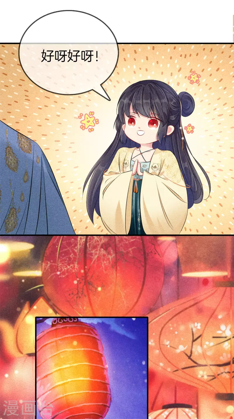 第140话 乞巧节7