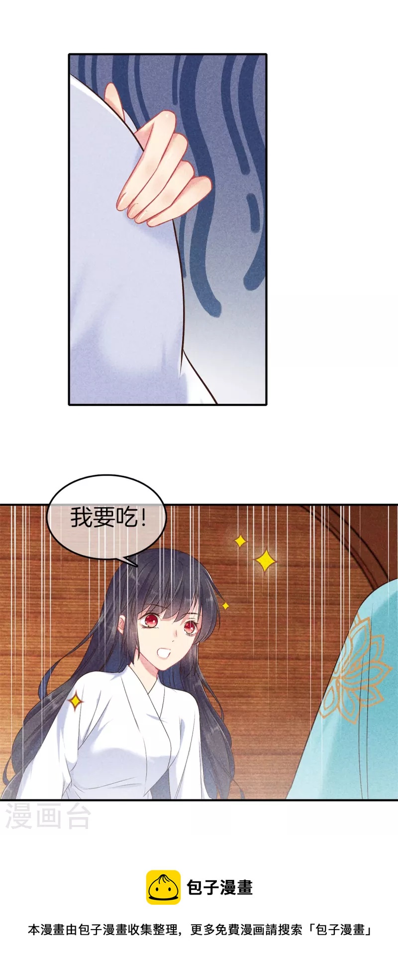 第131话 遣散丫鬟12
