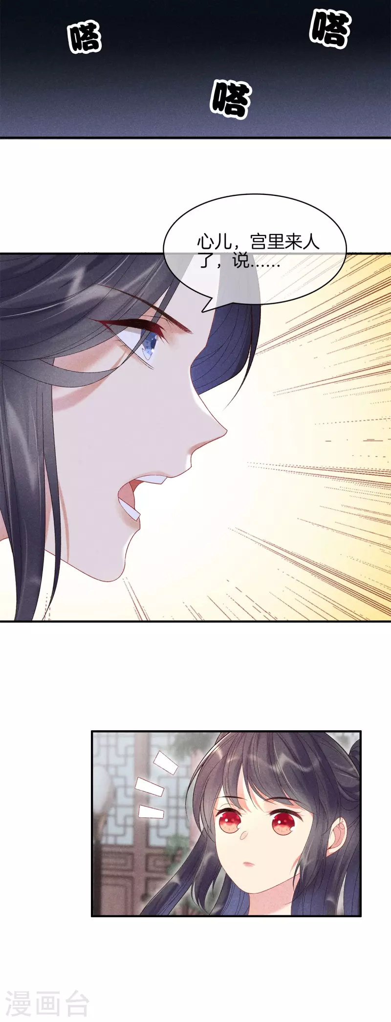 第76话 第一女医4