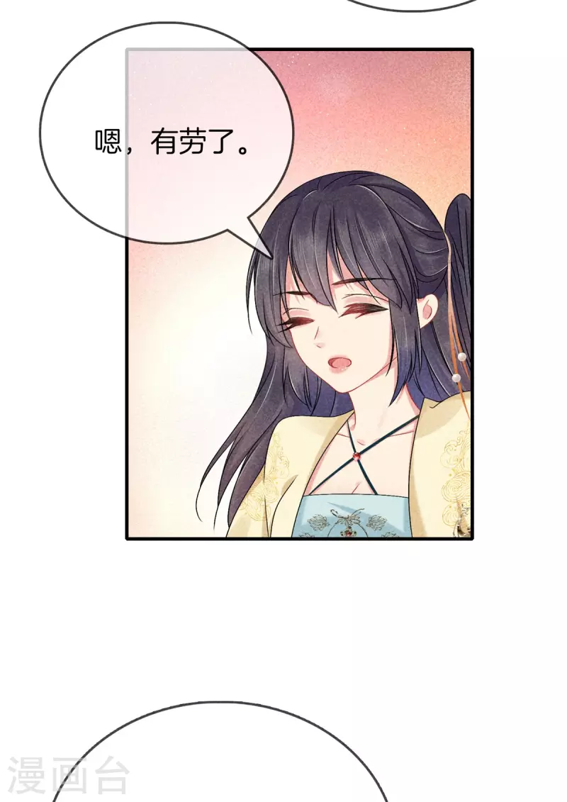 第137话 修着医书6