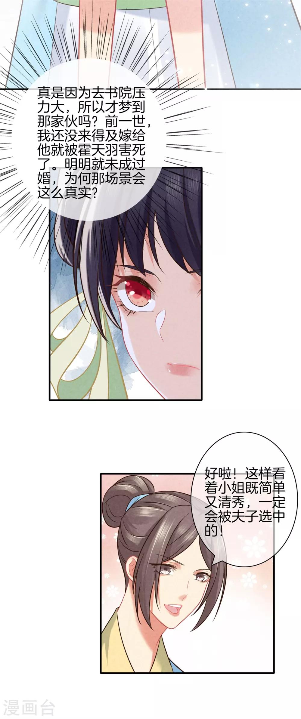 第48话 准备去书院31