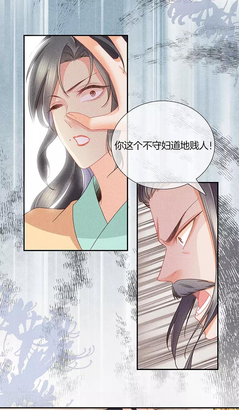 第30话 凄惨下场24