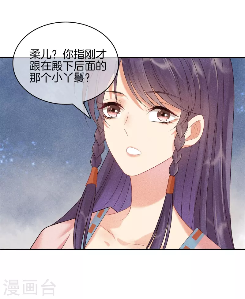 第82话 哥哥来看你24