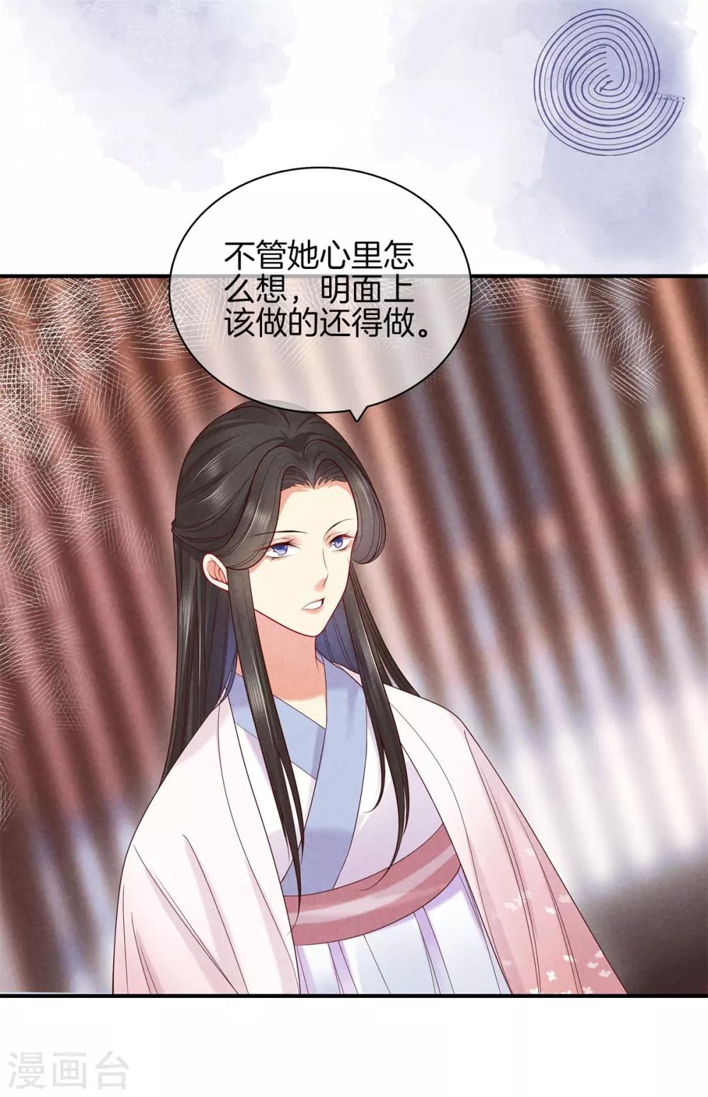 第47话 好大的脾气8