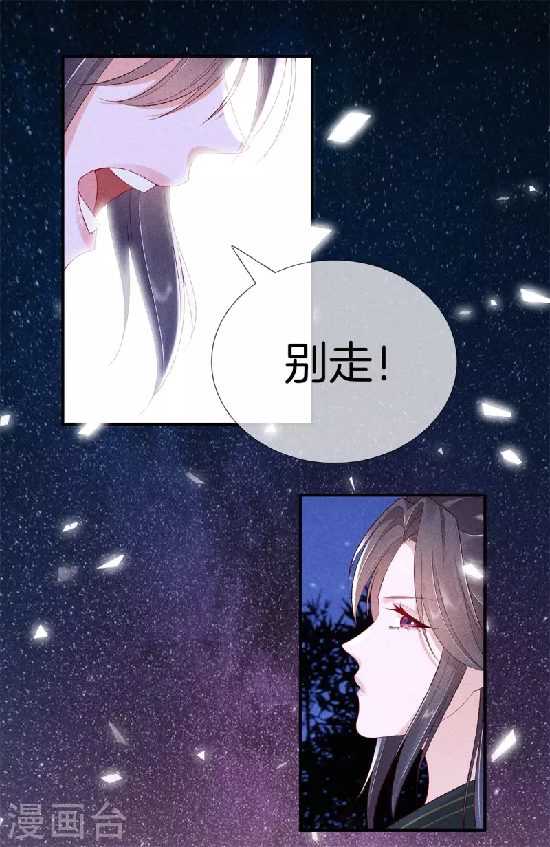 第74话 小丫头别怕15