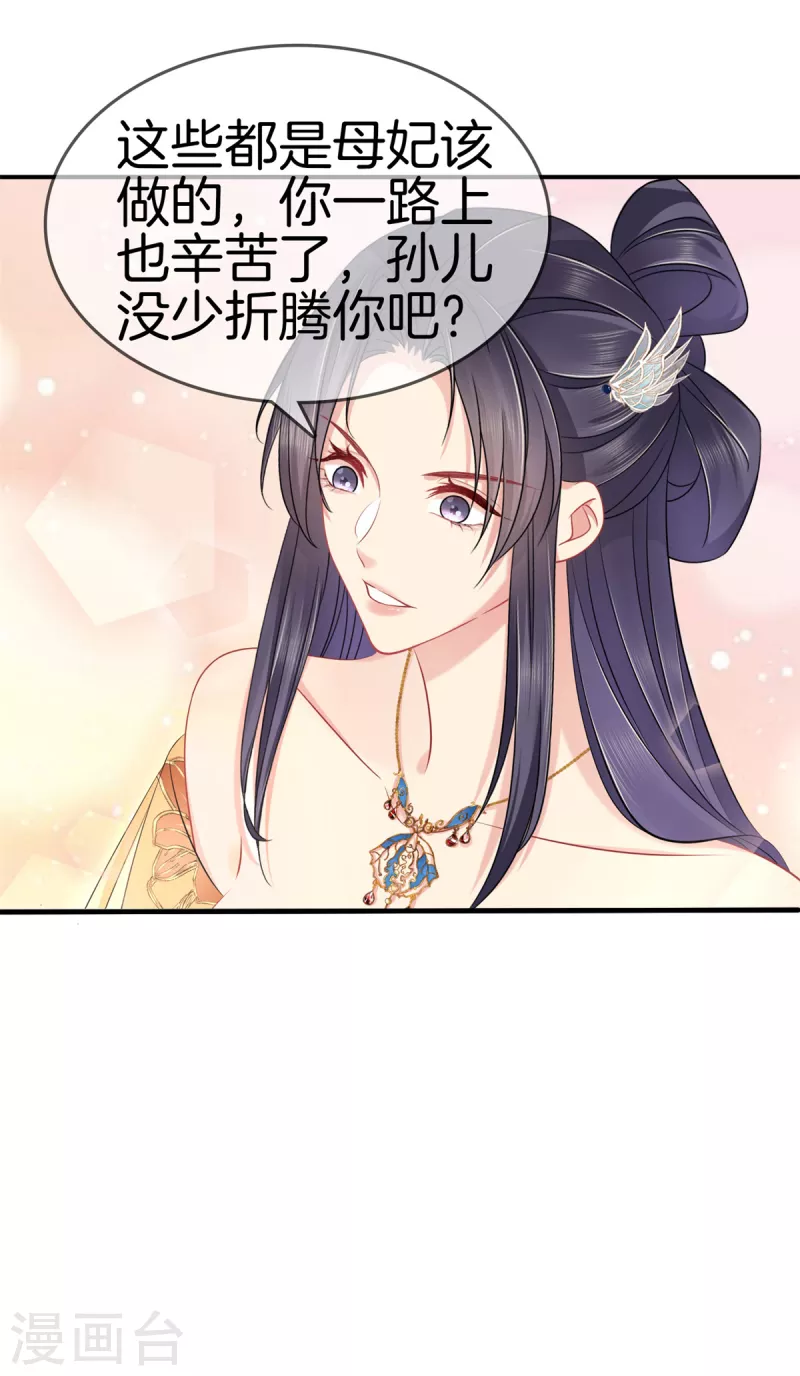 第145话 想念母妃24