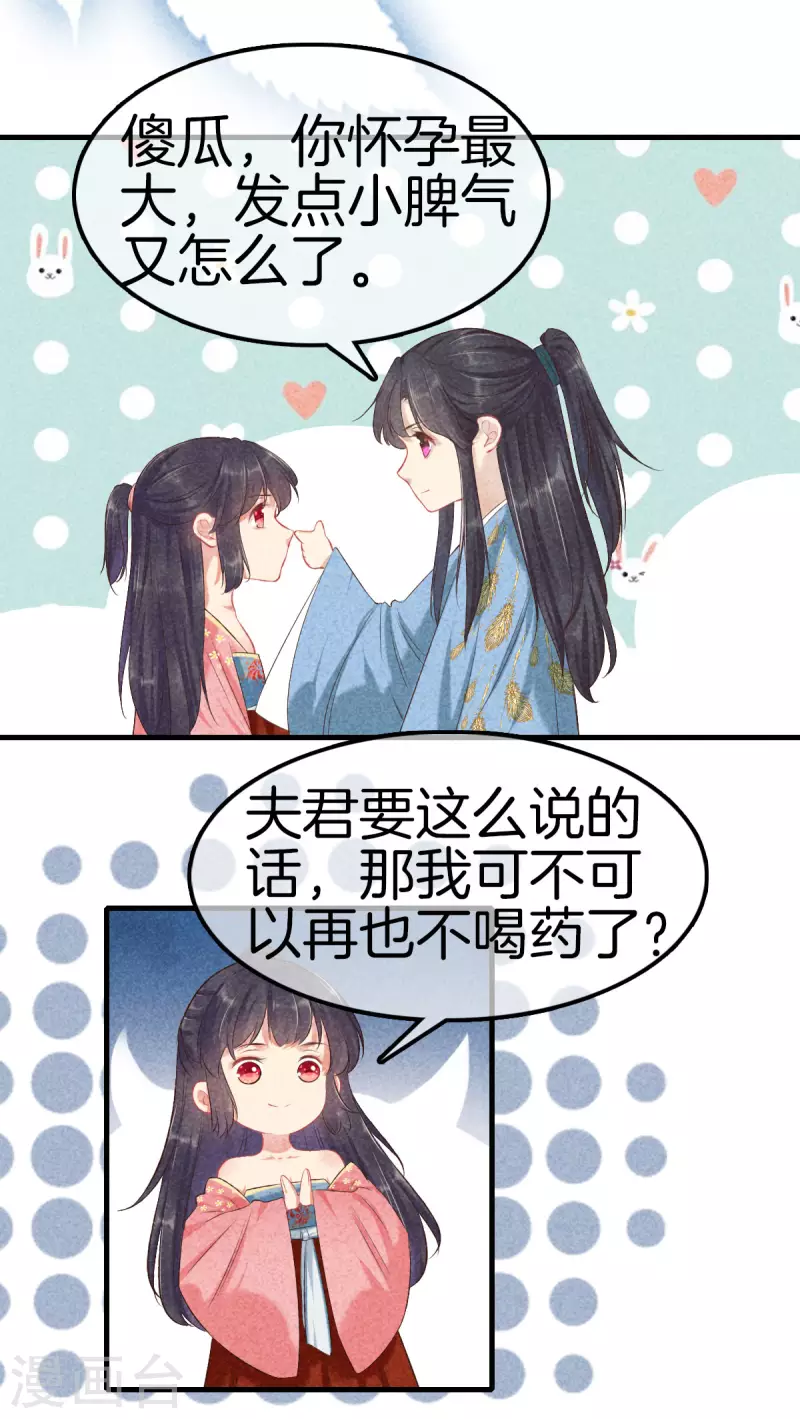 第120话 收留采苹21