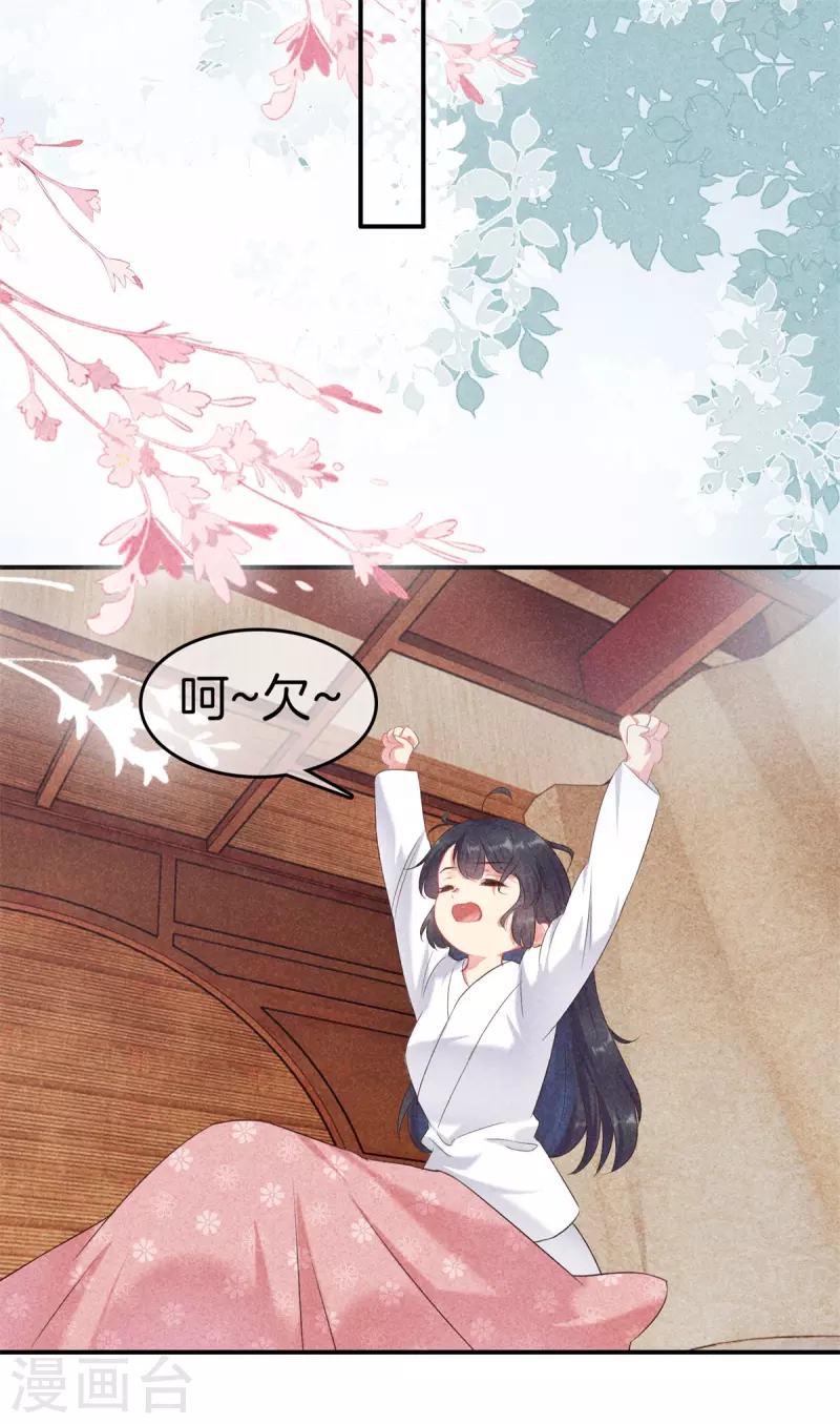 第128话 怀疑太子14