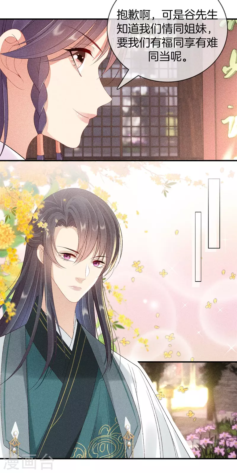 第68话 被罚站了16