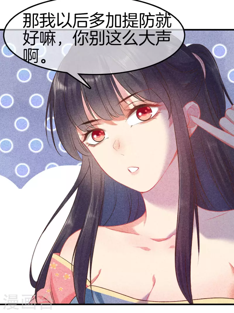 第122话 爲夫想你了13