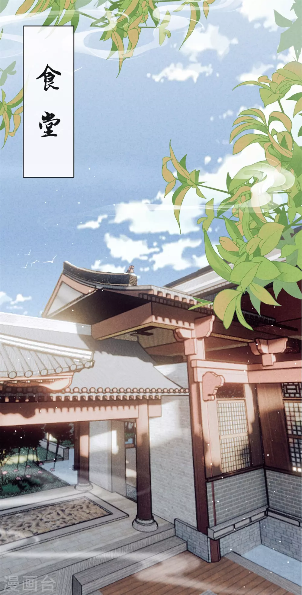 第53话 心儿喝茶5