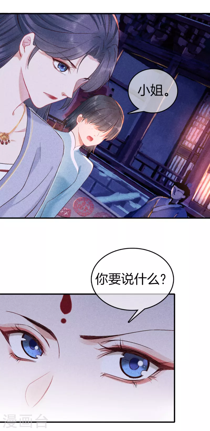第142话 大受打击10
