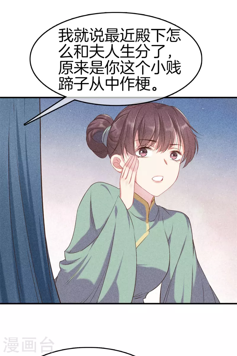 第134话 撕破脸10