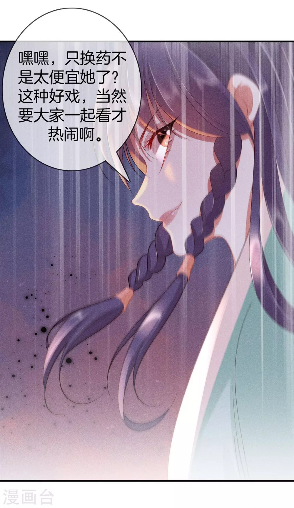 第64话 给她下药14