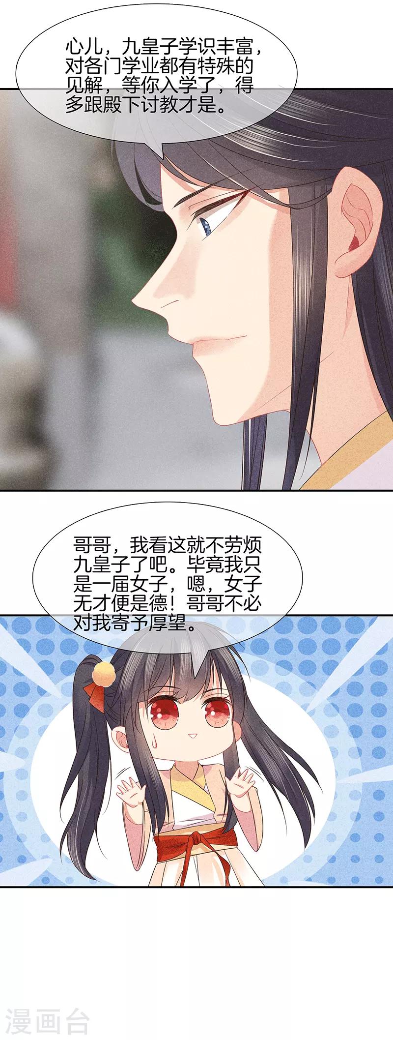 第31话 不能杀3