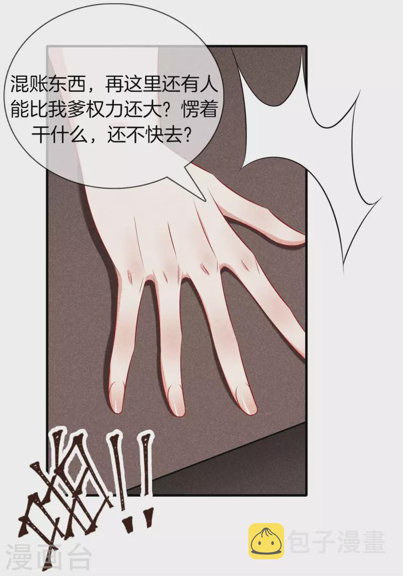 第143话 调查身份24